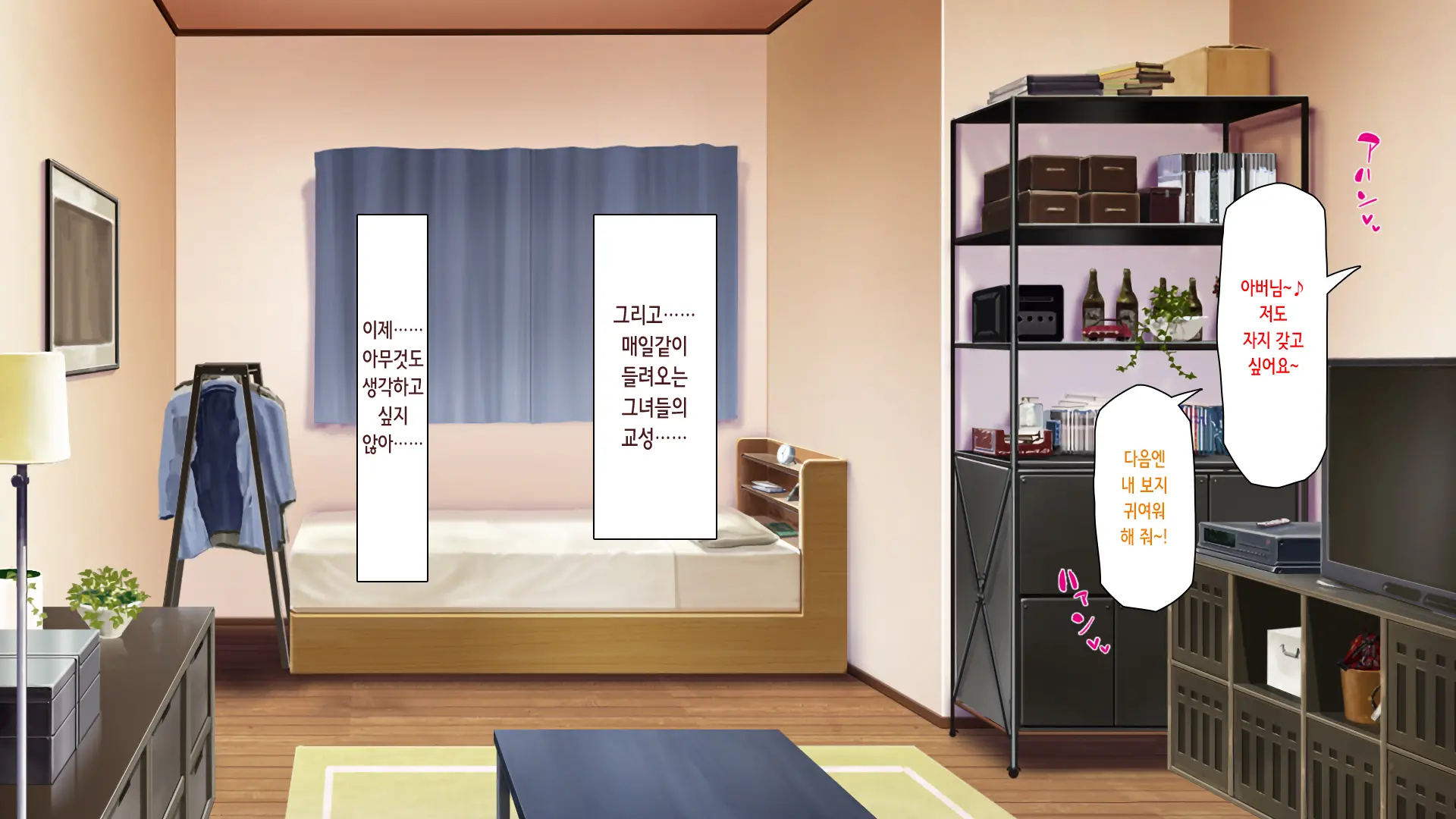 Hajimete Dekita Kanojo Ga Ore No Chichioya No Seishori Dougu Ni Sareteita